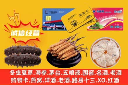 安顺回收礼品