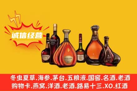 安顺回收洋酒