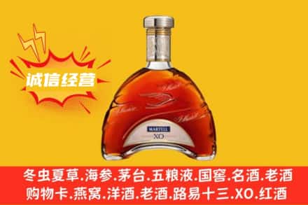 安顺回收马爹利洋酒