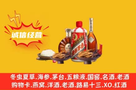 安顺名酒回收烟酒.jpg