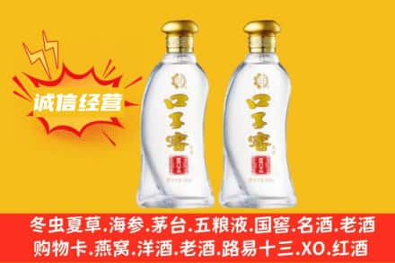 安顺求购回收口子窖