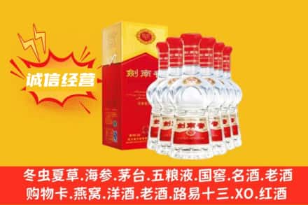 安顺求购回收剑南春