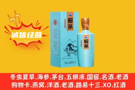 安顺求购回收赖茅