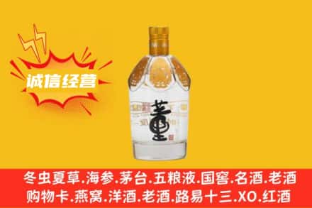 安顺回收老董酒
