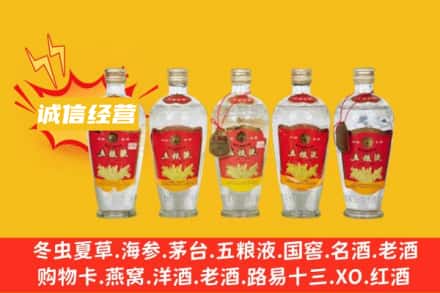 安顺回收老五粮液