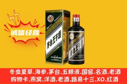 安顺求购回收王子酒