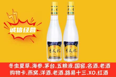 安顺求购回收杏花村