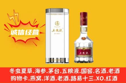 安顺回收五粮液