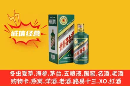 安顺回收生肖茅台酒