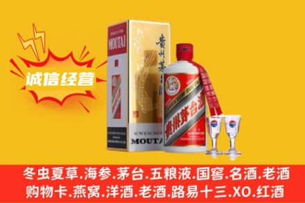 安顺回收飞天茅台酒
