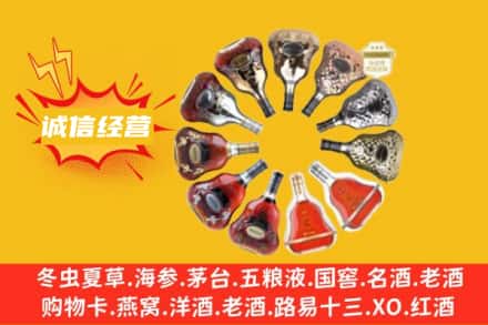 安顺求购回收XO洋酒