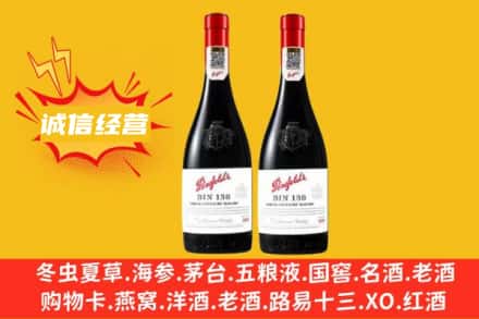 安顺求购回收奔富红酒
