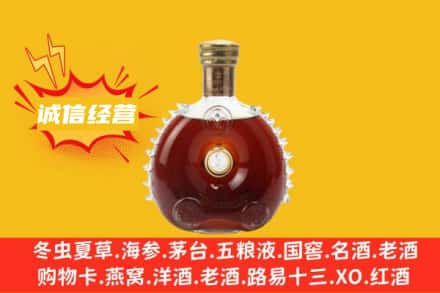安顺回收路易十三