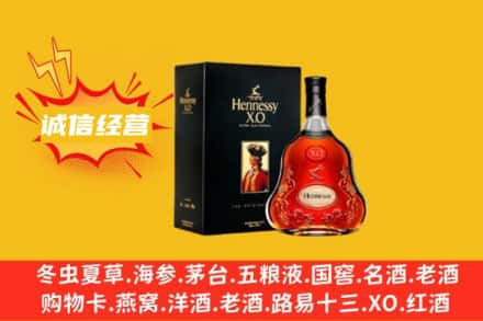 安顺回收轩尼诗洋酒