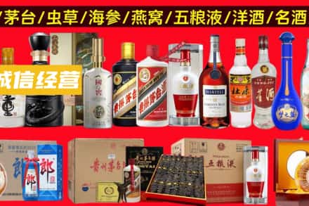 安顺烟酒回收酒.jpg