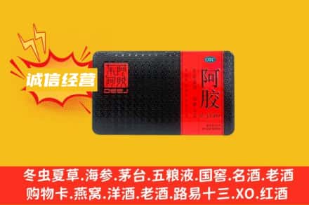 安顺回收阿胶