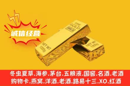 安顺回收黄金